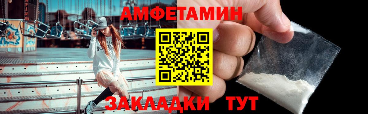 АМФ  Амфетамин 97%  Amphetamine  Вход с VPN  Щёкино 