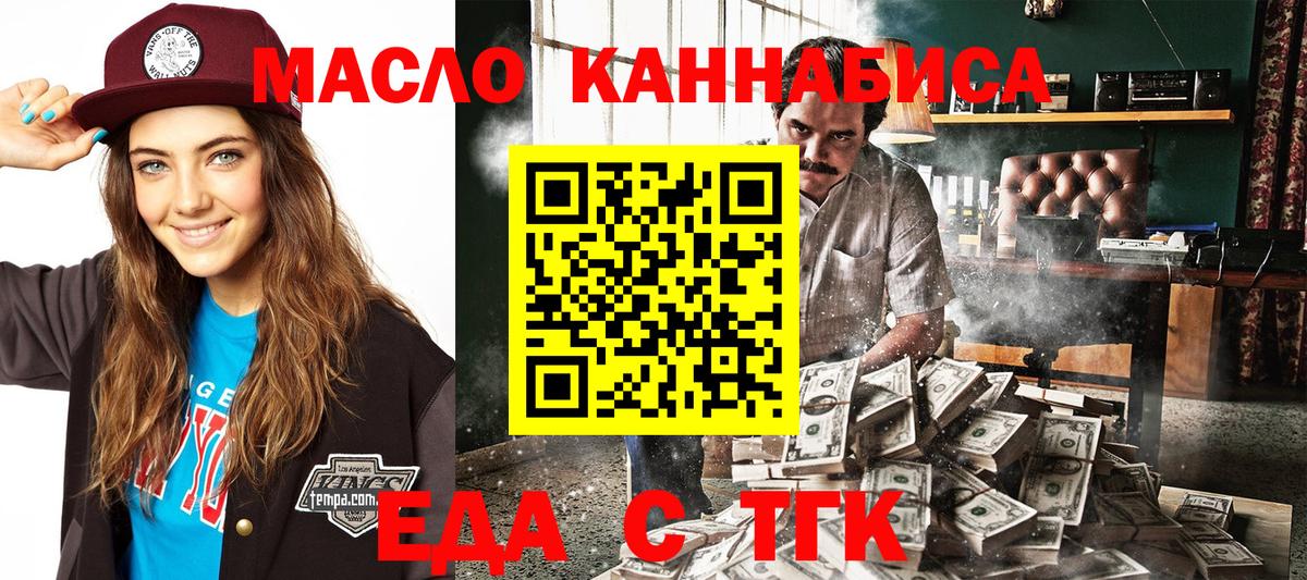 Печенье с ТГК марихуана  Вход с VPN  Щёкино 