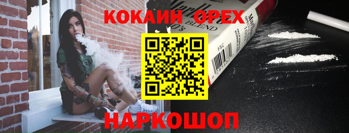 Cocaine 97%  где купить наркоту  Кокаин 99%  Щёкино  Вход с VPN  Кокаин 