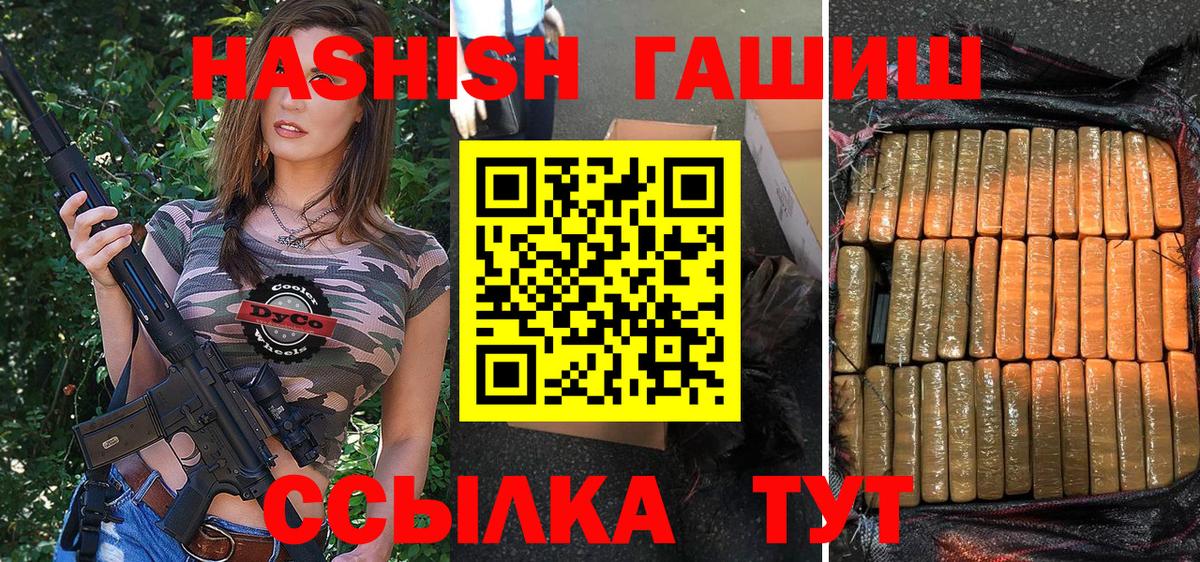 ГАШИШ 40% ТГК  хочу   ГАШ Ice-O-Lator  Щёкино  Вход с VPN 