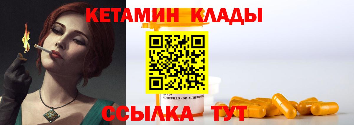 Щёкино  КЕТАМИН ketamine  Кетамин VHQ  Вход с VPN 