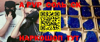 молекула духа Будённовск