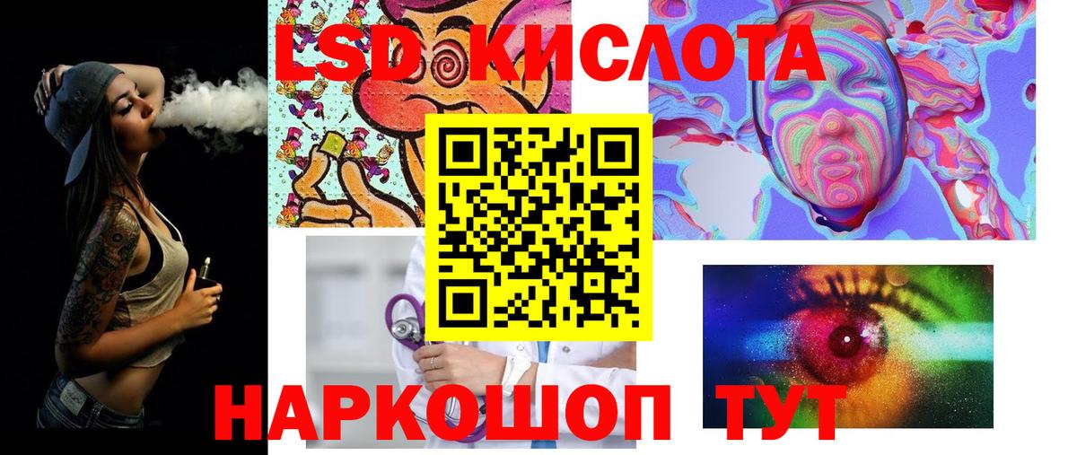 ЛСД экстази кислота Щёкино