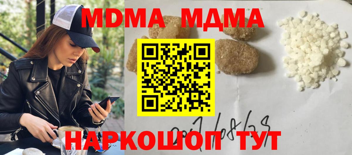 MDMA молли  Вход с VPN  МДМА crystal  Щёкино 
