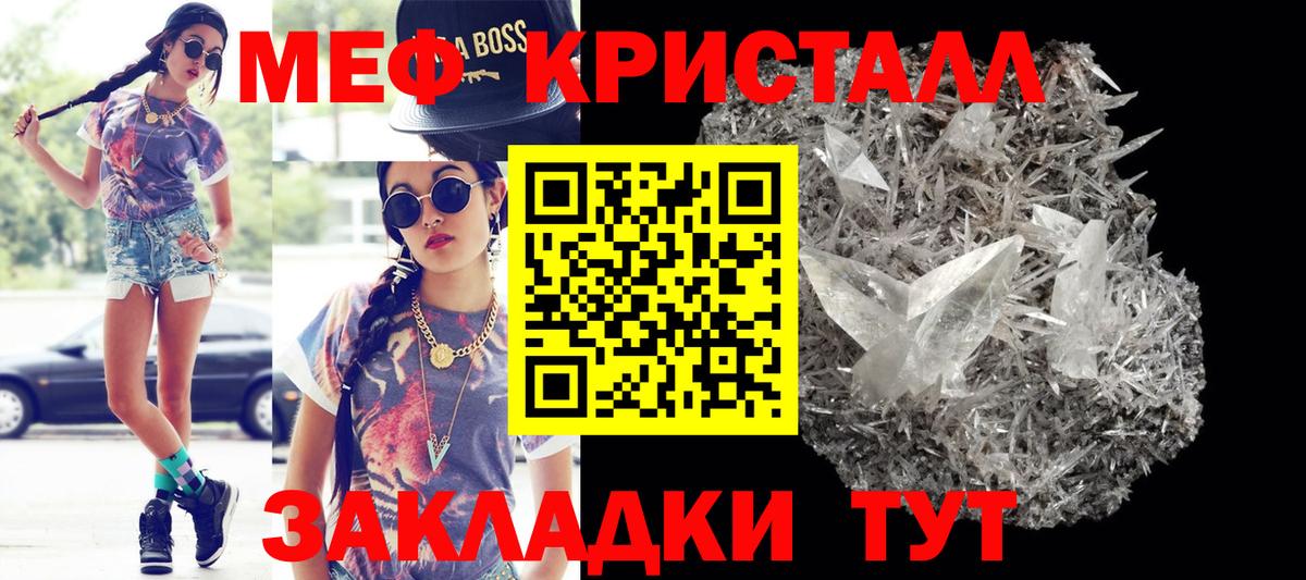 Мефедрон мука Щёкино