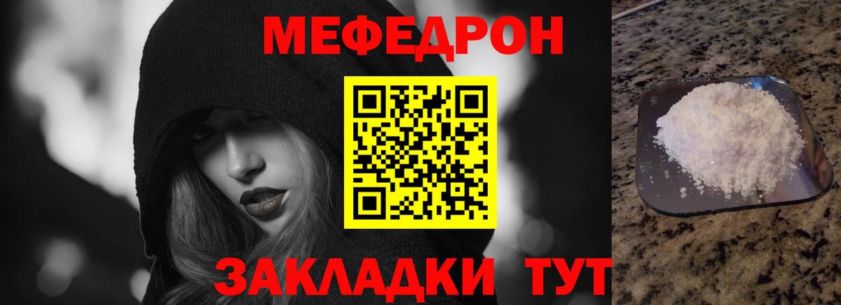 Мефедрон  Вход с VPN  Щёкино  Мефедрон мука  Мефедрон  МЯУ-МЯУ мука 
