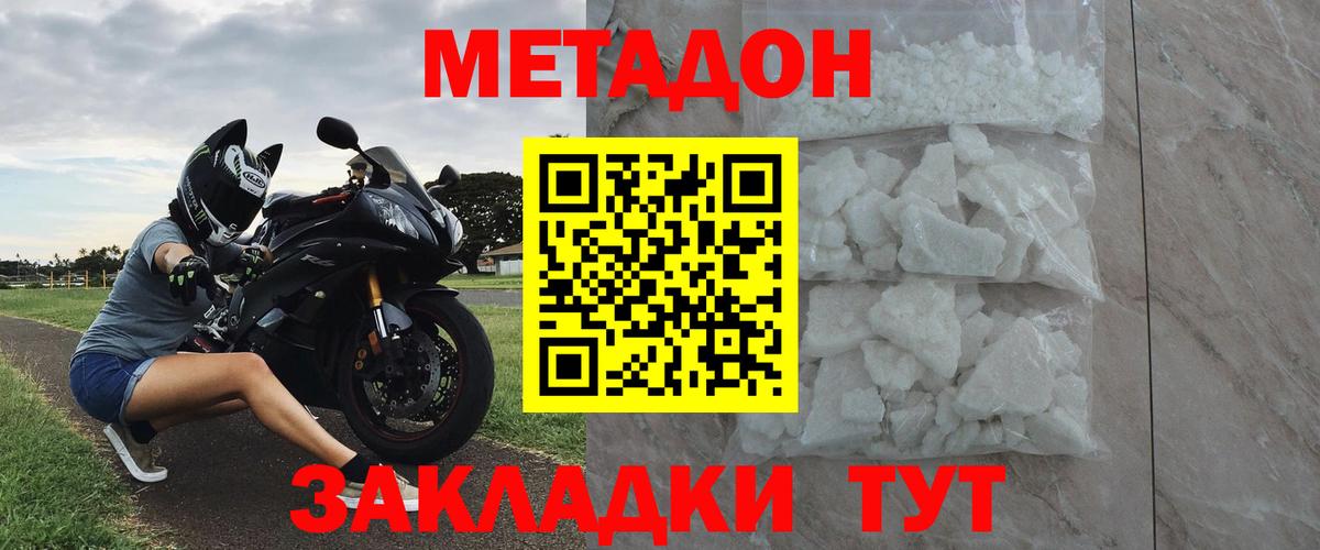 Щёкино  Метадон methadone  Вход с VPN  Метадон methadone 