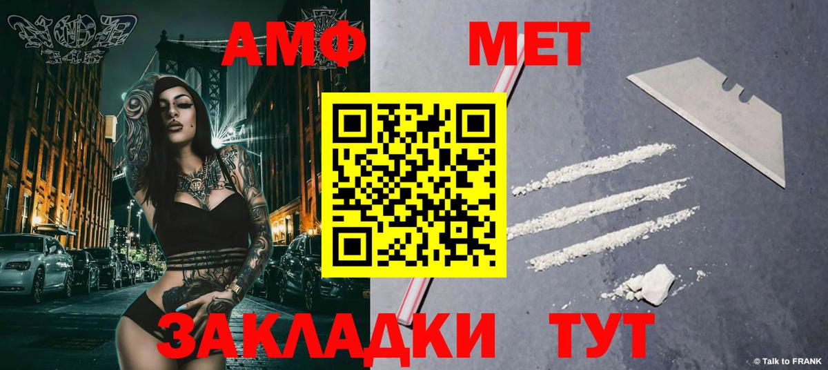 МЕТАМФЕТАМИН Декстрометамфетамин 99.9% Щёкино