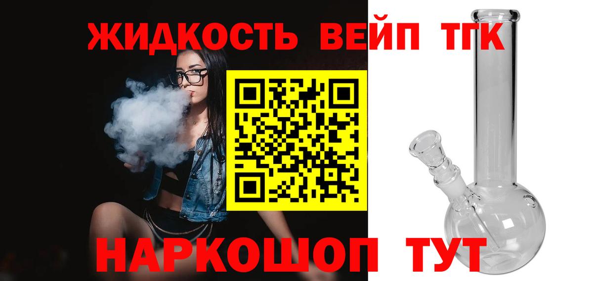 Дистиллят ТГК гашишное масло Щёкино