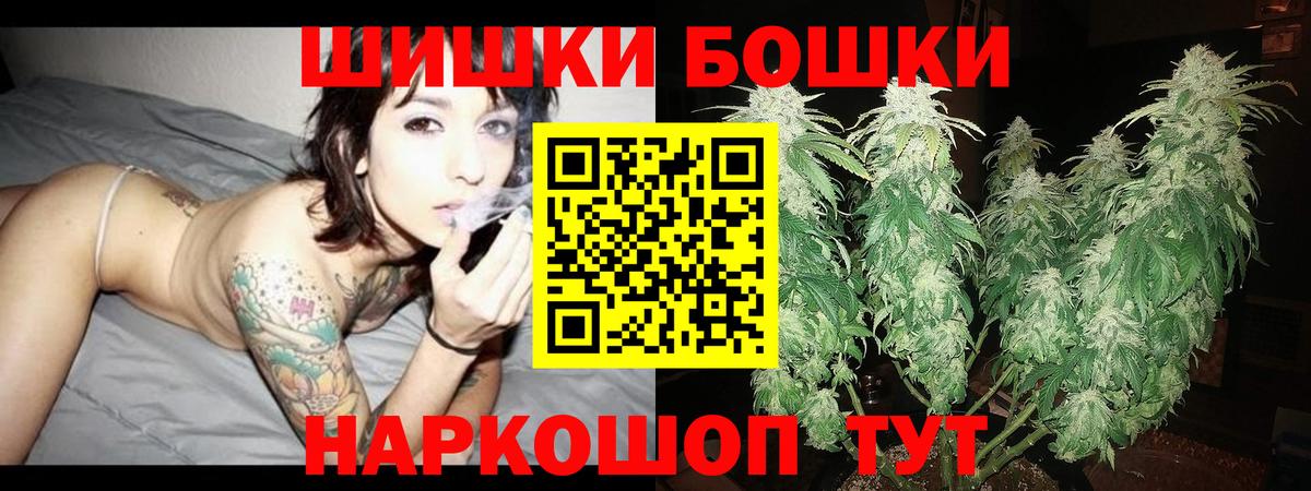 Бошки Шишки Amnesia  Бошки Шишки ГИДРОПОН  Бошки Шишки AK-47  Щёкино  Вход с VPN  МАРИХУАНА AK-47 